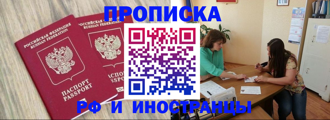 прописка для школы в Суровикино