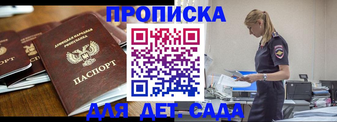 прописка ребенка в Суровикино