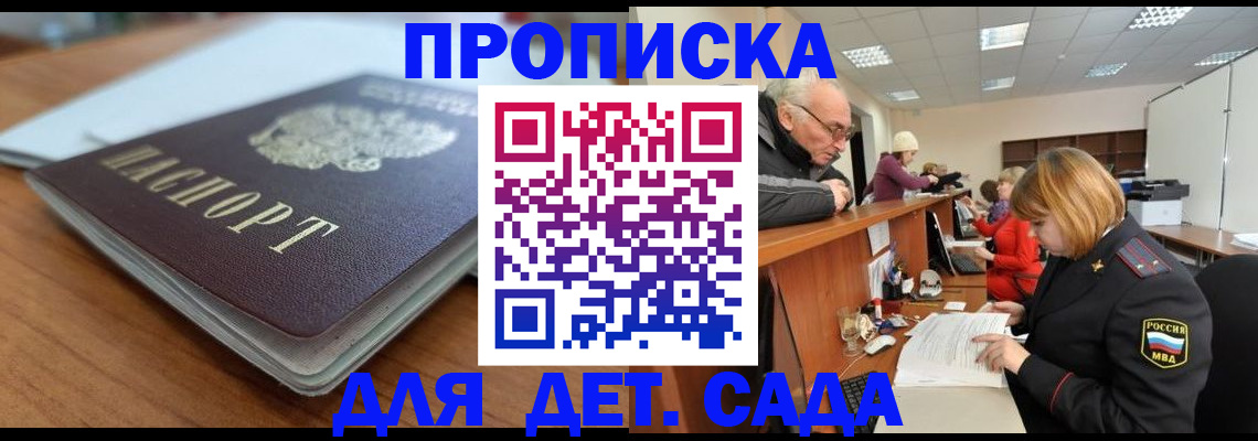 прописка штамп в Суровикино