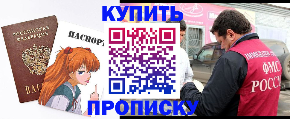 где прописаться в Суровикино