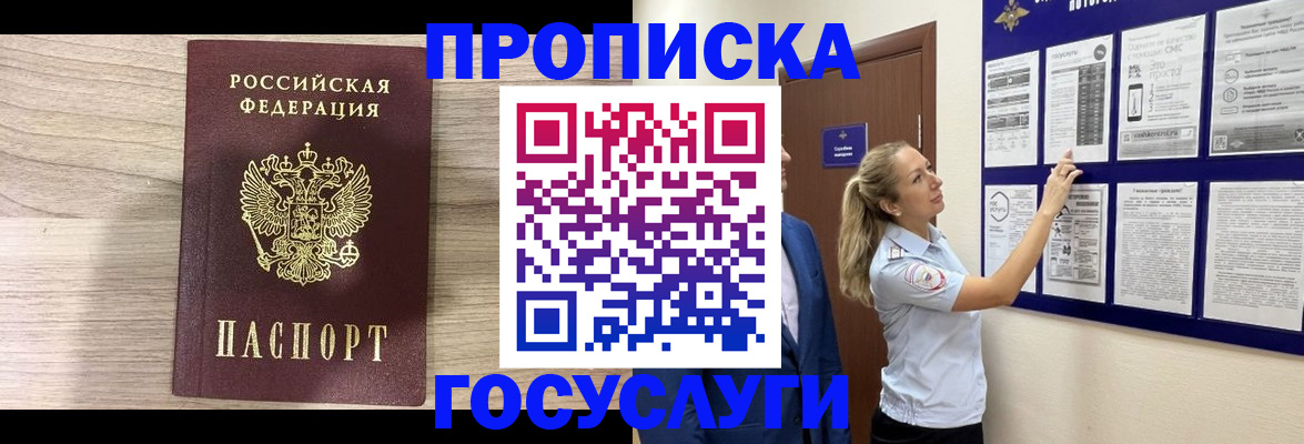 временная регистрация гарантия в Суровикино
