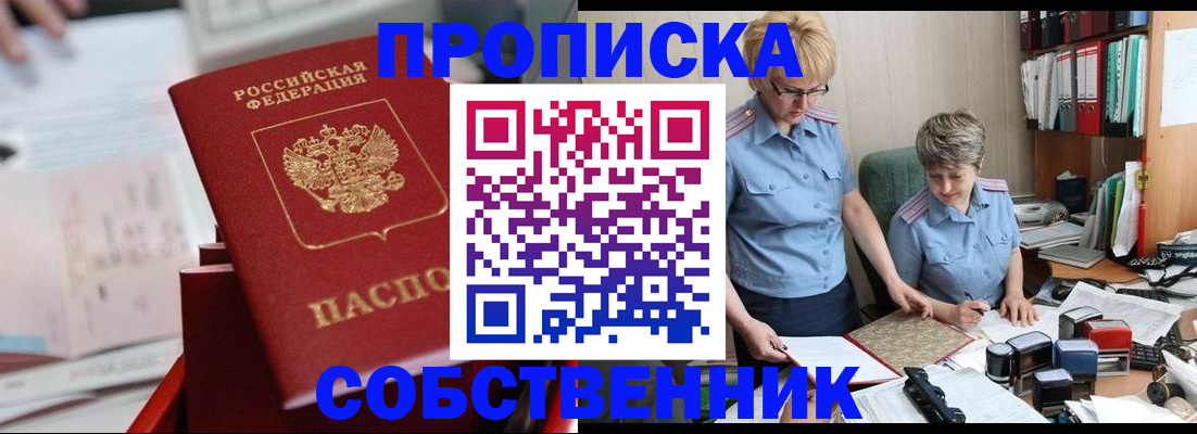 пропишу в квартире в Суровикино