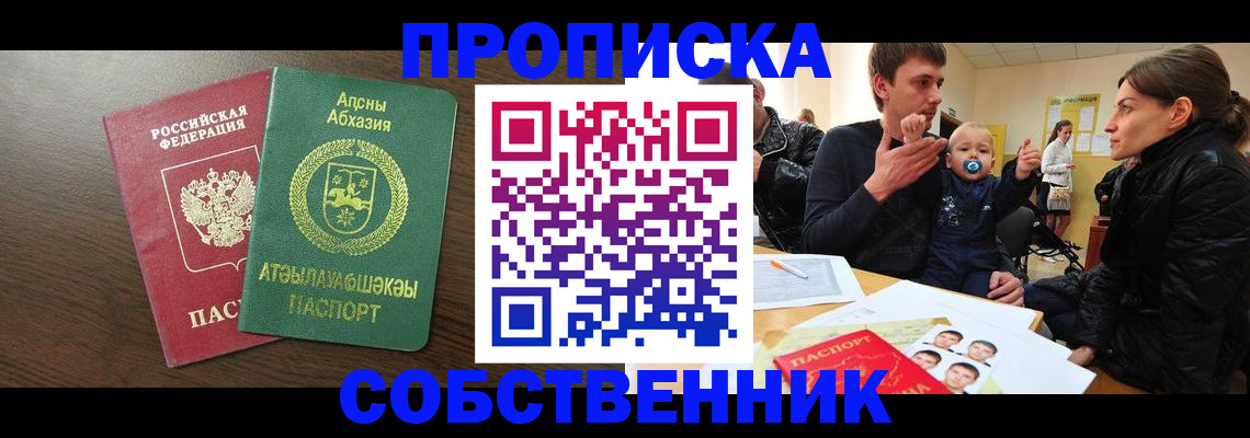 временная регистрация недорого в Суровикино